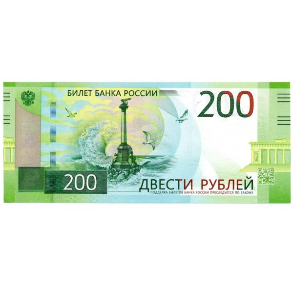 200 рублей для гравировки