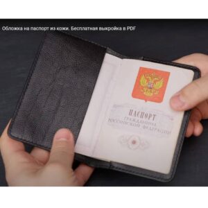 Обложка на паспорт из кожи