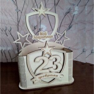 Карандашница 23 февраля