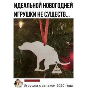 Подвесная срущая собака