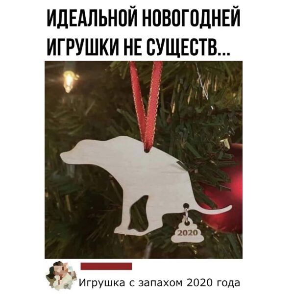 Подвесная срущая собака