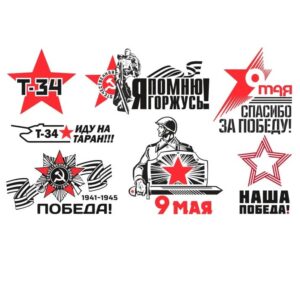 Рисунки 9 мая