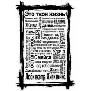 Табличка мотиватор