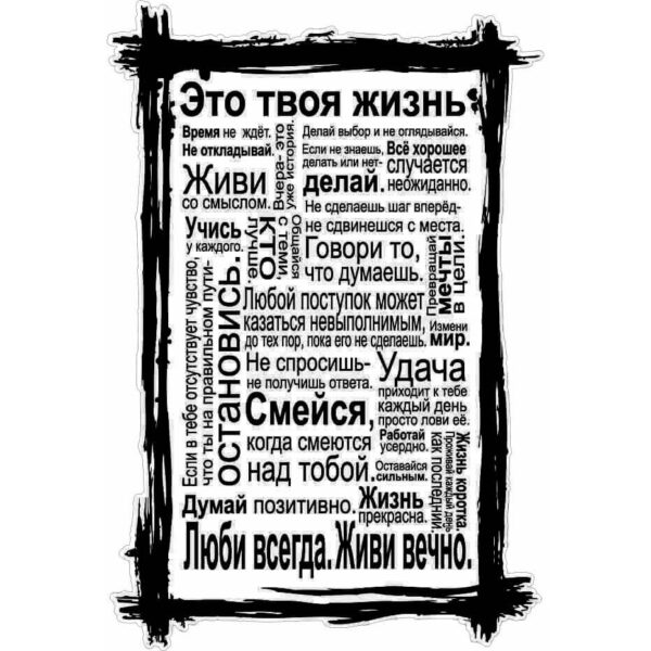 Табличка мотиватор