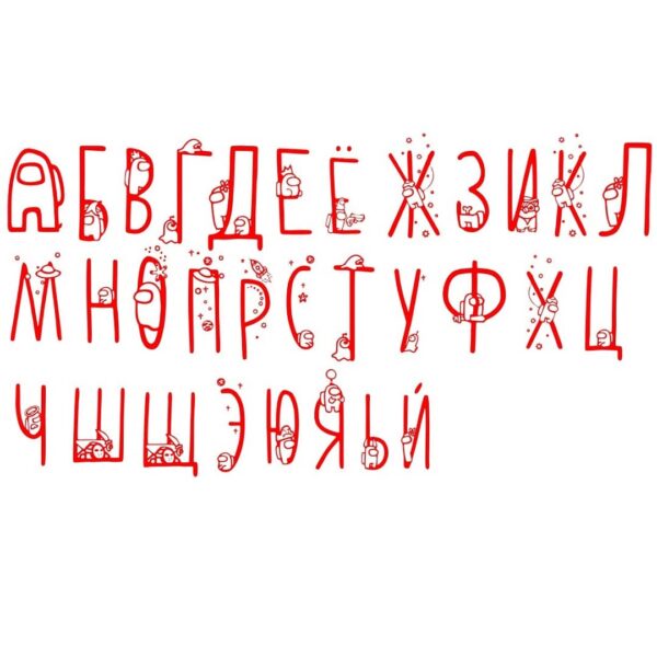 Алфавит Among Us