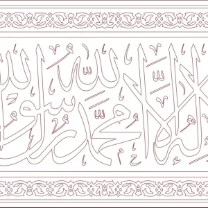 Laaillahah