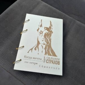 Блокнот с доберманом