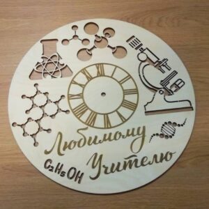 Часы Химия
