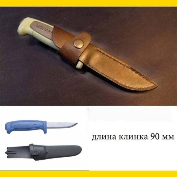 Чехол для ножа