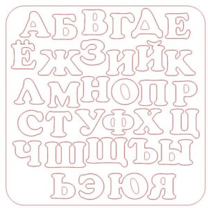 Доска пазл с алфавитом