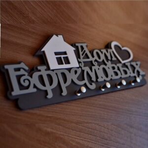 Фамильная семейная ключница