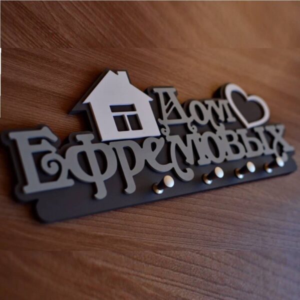 Фамильная семейная ключница