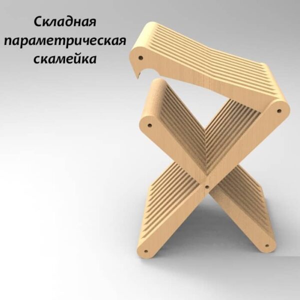 Складная параметрическая скамейка — изображение 2