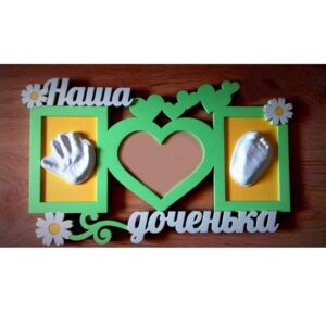Фоторамка наша доченька