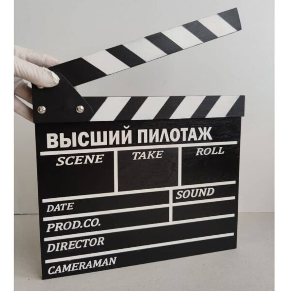Кинохлопушка