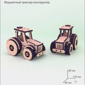 Игрушечный подарочный трактор