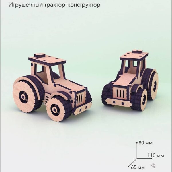Игрушечный подарочный трактор