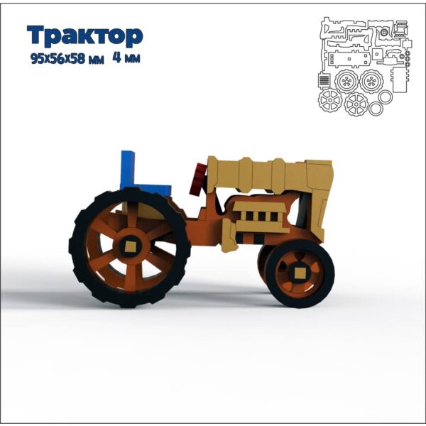 Игрушечный трактор