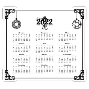 Календарь 2022 с тигром