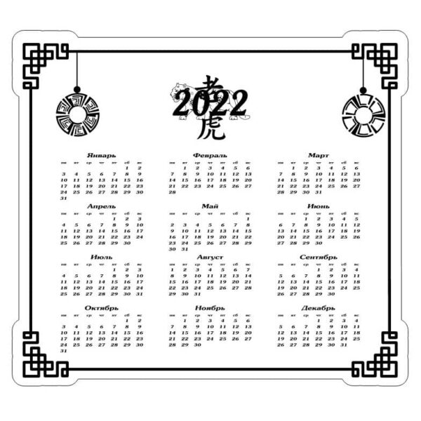 Календарь 2022 с тигром