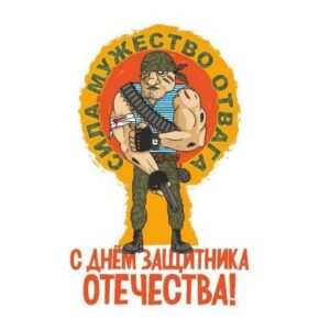 Картинки для печати на 23 февраля 2