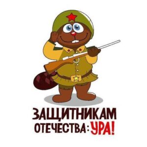 Картинки для печати на 23 февраля