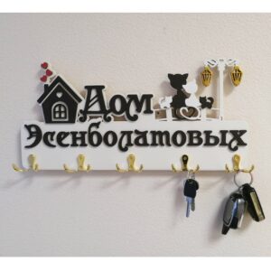 Ключница с домиком и кошками
