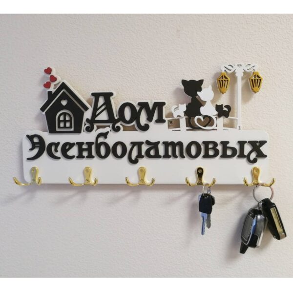 Ключница с домиком и кошками