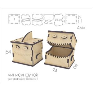Коробочка с зубами