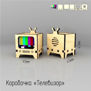 Коробочка телевизор