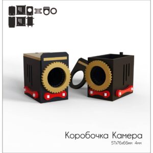 Коробочка в форме ретро фотоаппарата