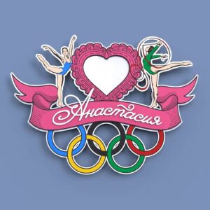 Медальница гимнастика с фоторамкой сердцем