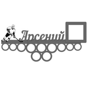 Медальница хоккей с рамкой для фотографии
