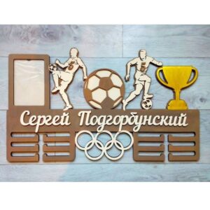 Медальница на футбольную тематику с рамкой для фото