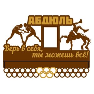 Медальница Верь в себя