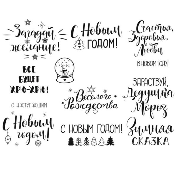Новогодний леттеринг