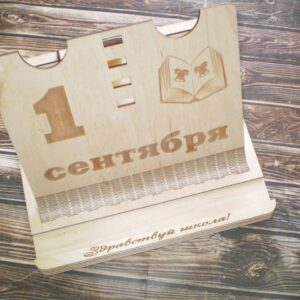 Подставка для учебника 1 сентября