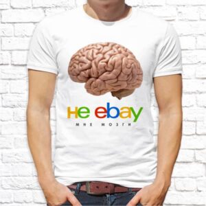 Принт не ebay мне мозги