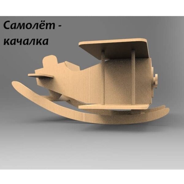 Качалка самолёт — изображение 6