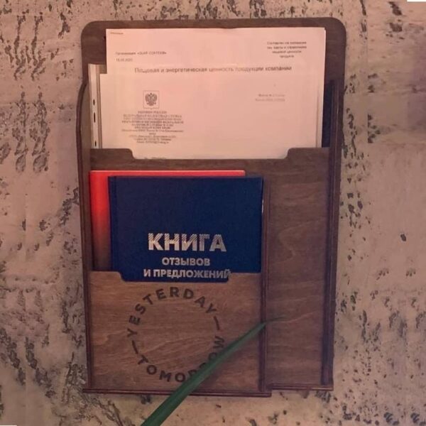 Уголок потребителя